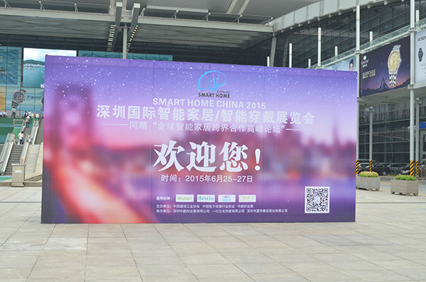 2015年6月深圳展会