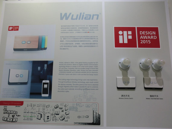 2015中国（深圳）国际物联网与智慧中国博览会