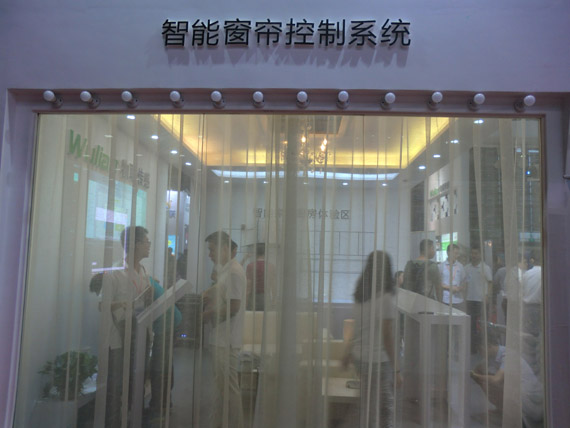 2015中国（深圳）国际物联网与智慧中国博览会