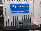 淮安云家代理