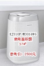 空气净化器三星KJ310F-M3016WG高效除甲醛净化器