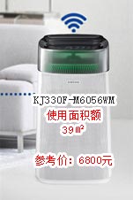 三星（SAMSUNG）KJ330F-M6056WM净化器 润除菌加湿 原装进口 双高效
