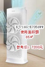 新品上市 三星空气净化器KJ716G-K7056WW
