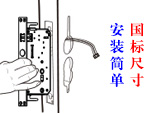 门锁符合国家防盗门标准规范，安装方便简单。