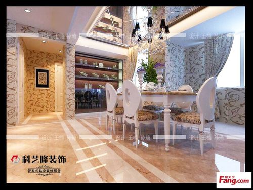 远洋和平府140㎡欧美风情