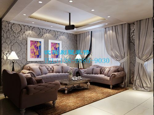 远洋和平府236㎡欧美风情