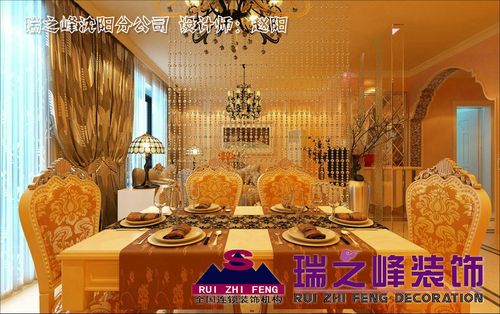 远洋和平府140㎡欧美风情