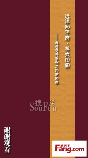 远洋和平府130㎡田园风格