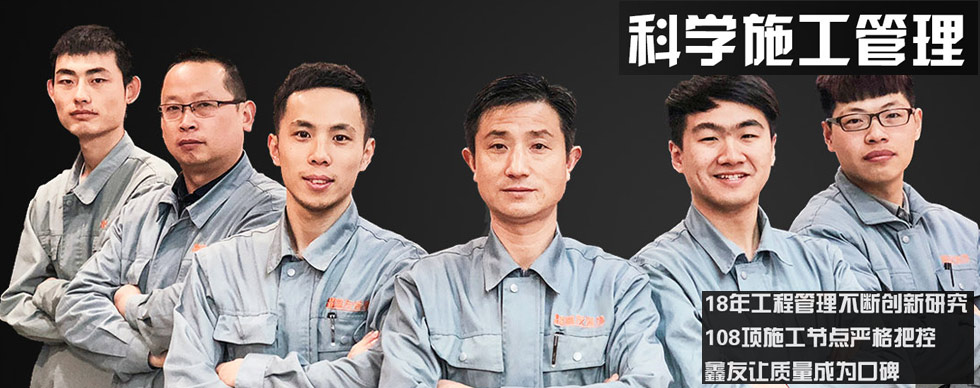 沈阳装饰公司科学施工管理