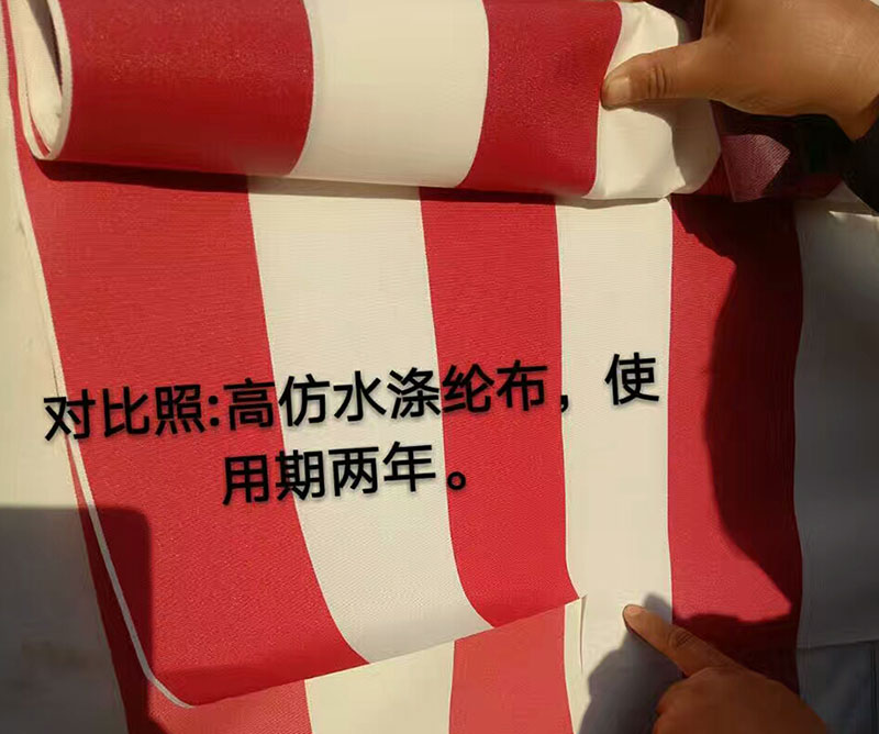 遮阳蓬：涤纶遮阳面料