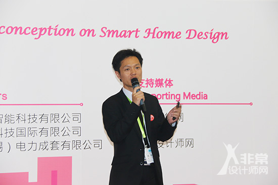 “智·Design·聚”——智能·室内设计师设计增值沙龙隆重举办