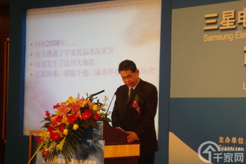 2008中国安防国际高峰论坛在京举行