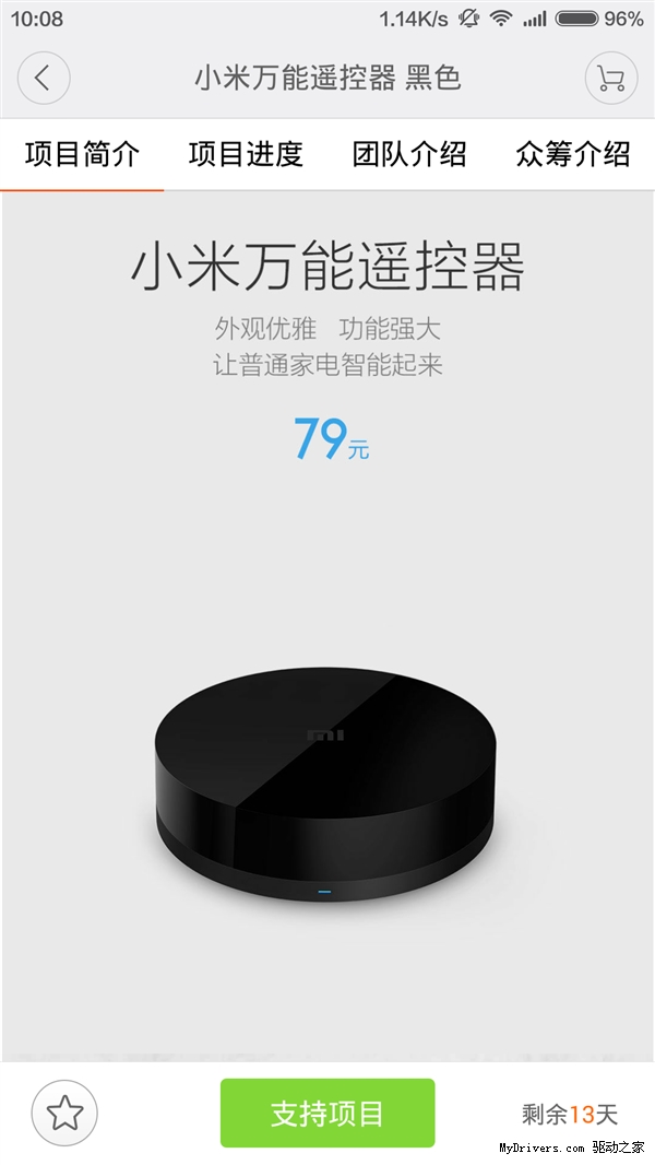 小米众筹平台上线!给力新品来了