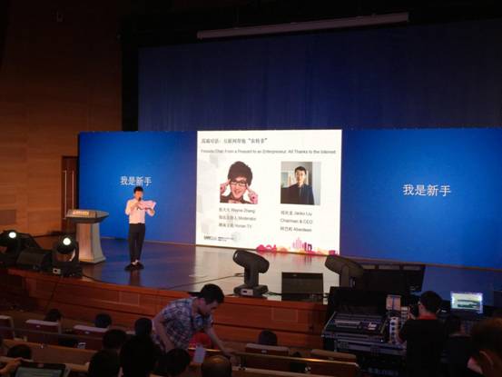GMIC2015:从阿巴町看儿童可穿戴的未来