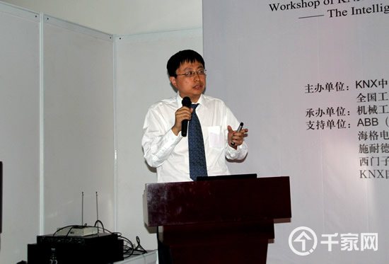 KNX家居和楼宇控制技术及应用研讨会在沪举行-千家网图文
