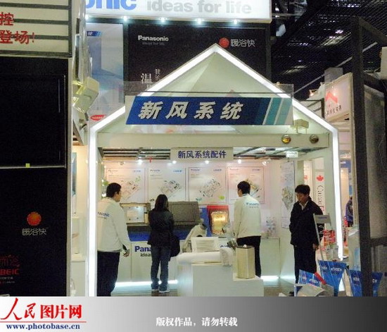 2009年11月14日，第八届中国国际住宅产业博览会上，松下房屋新风系统展台。  版权作品，请勿转载。