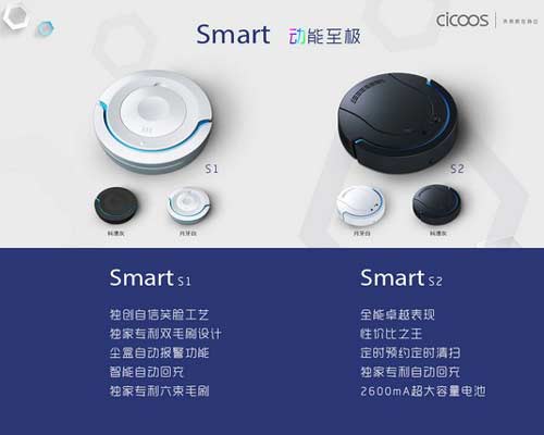 Smart系列智能家居机器人