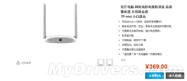 TP-Link新智能路由:双核/双系统/369元