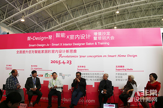 “智·Design·聚”——智能·室内设计师设计增值沙龙隆重举办