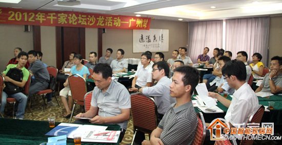 2012千家论坛沙龙活动（广州站）--千家网图文