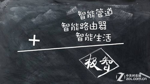 极路由携电信推"极智" 实现智能路由落地 