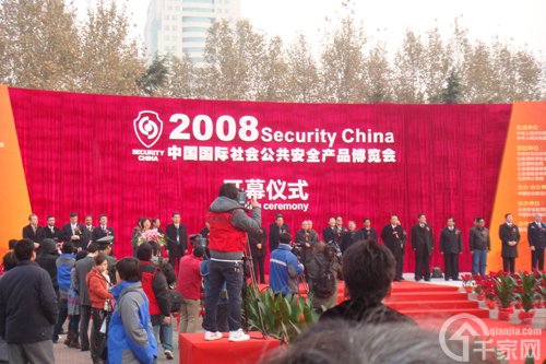 2008中国国际社会公共安全产品博览会盛大开幕