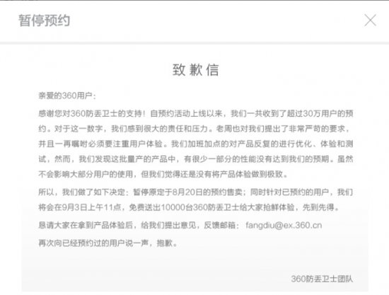 路由器之外,360还作死的那些硬件