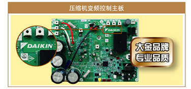 无级变频控制主板