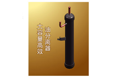 大容量油分离器
