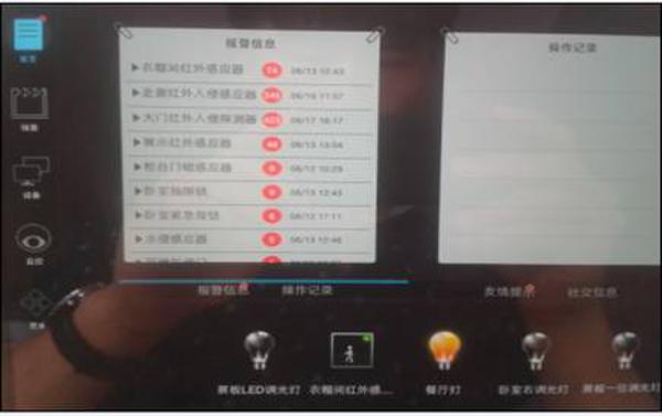 智能家居云智能锁(指纹锁)使用心得