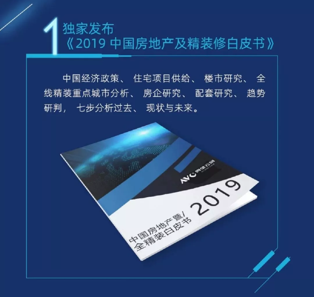 祝贺兰舍再次荣登地产精装新风TOP10品牌排行榜榜首