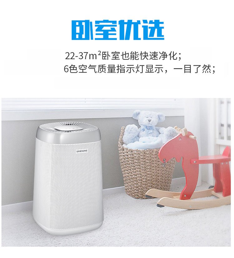 空气净化器三星KJ310F-M3016WG高效除甲醛净化器