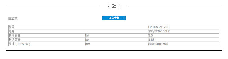 大金中央空调 VRV住宅用 经典套餐LP系列