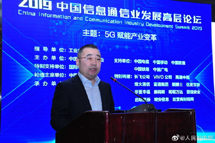 中国铁塔刘国锋：5G频段高 难以通过室外覆盖室内