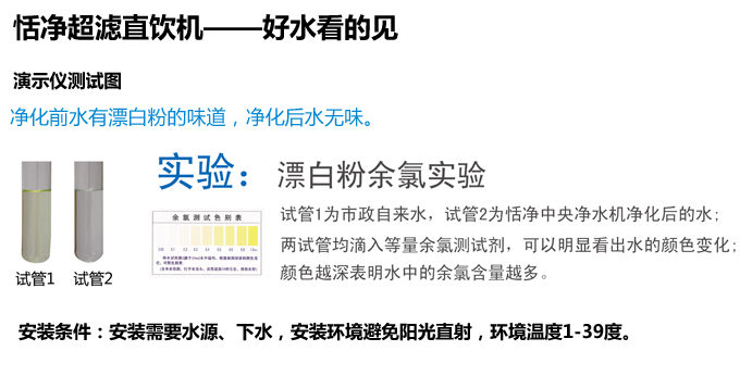 末端直饮机,家用直饮机,家用直饮设备,末端净水器, 恬净直饮机