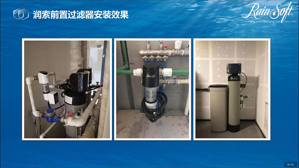 润索前置过滤器