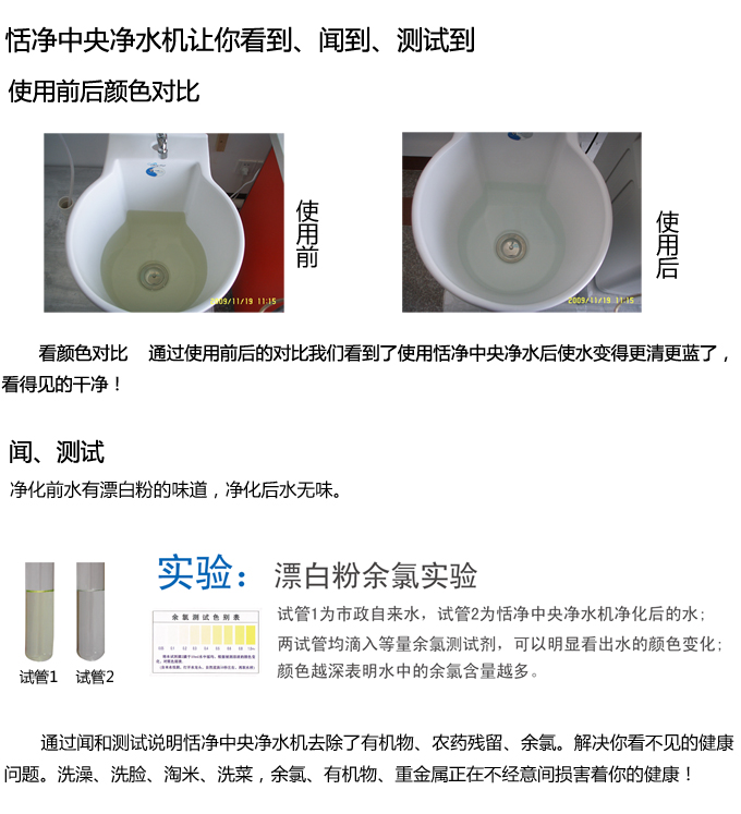 手动中央净水机