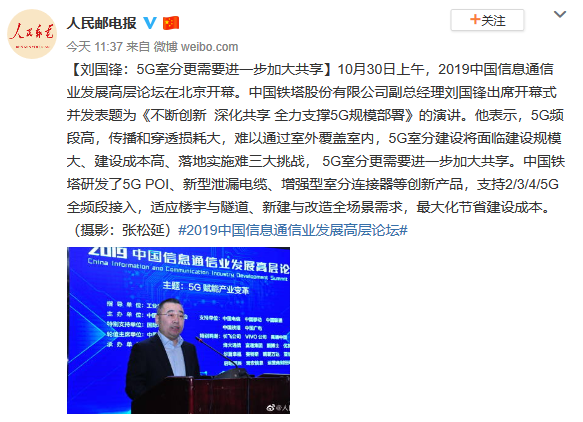 screenshot-weibo.com-2019.10.30-14_03_27.png