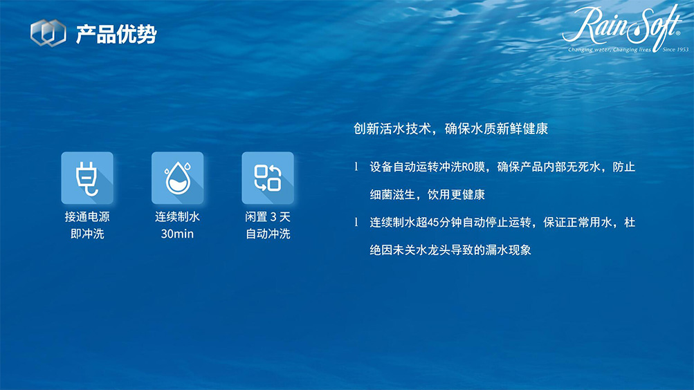 RainSoft润索RSD-S系列