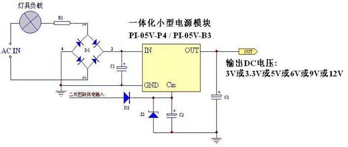 智能家居单火线电源解决方案