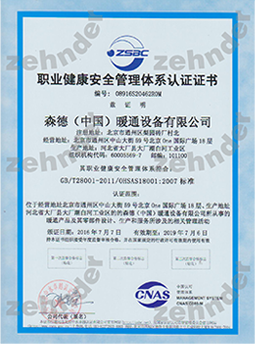 森德在中国市场上获得的荣誉和认证