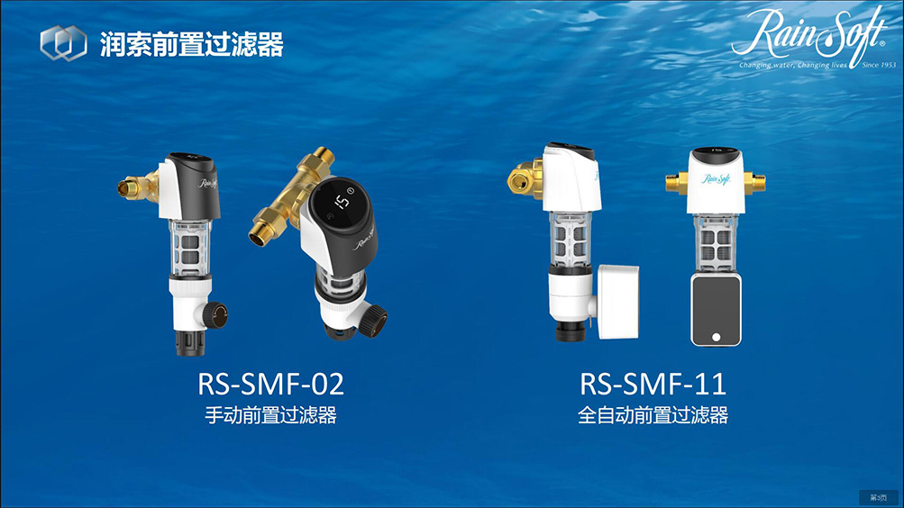 润索前置过滤器