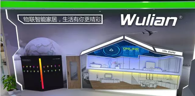 AWE2016，Wulian因智能之名构建智能家居泛连接生态