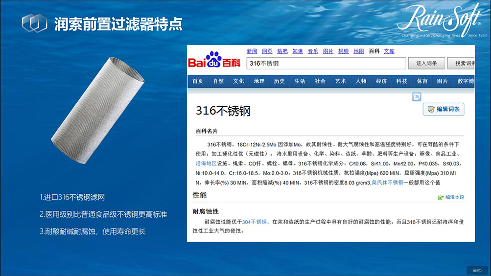 润索前置过滤器