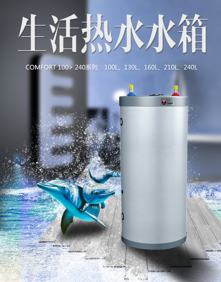 爱赛为ACV热水储能不锈钢换热热水水箱保温水箱锅炉水循环水箱