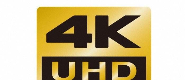 4K时代来了吗?家庭影院投影那些事