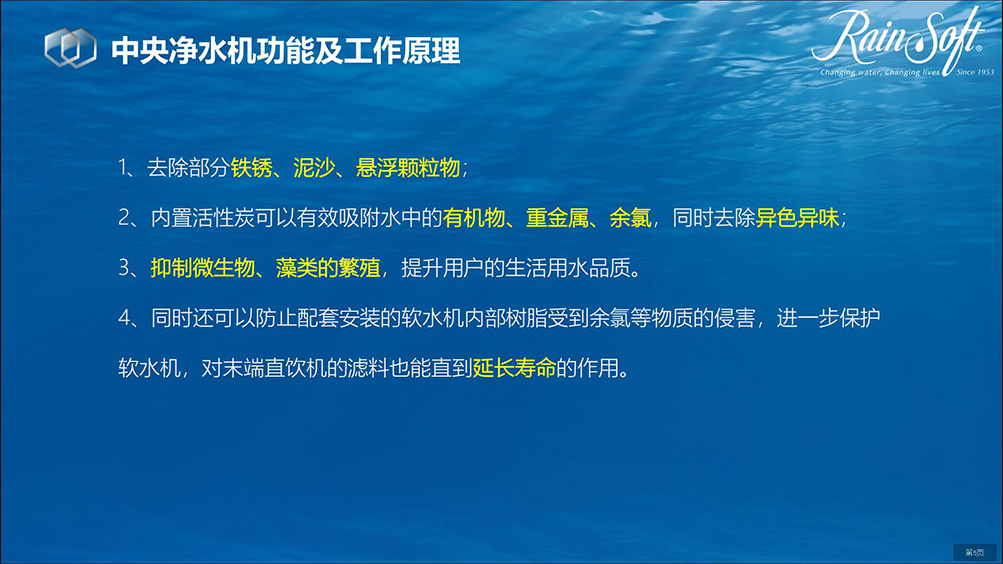 润索全屋软净水系列