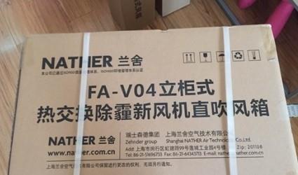 老房的“第二春”——兰舍FA-V04壁挂新风机速速装起！