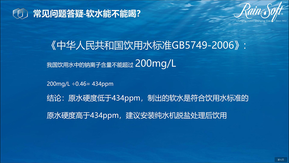 润索全屋软净水系列