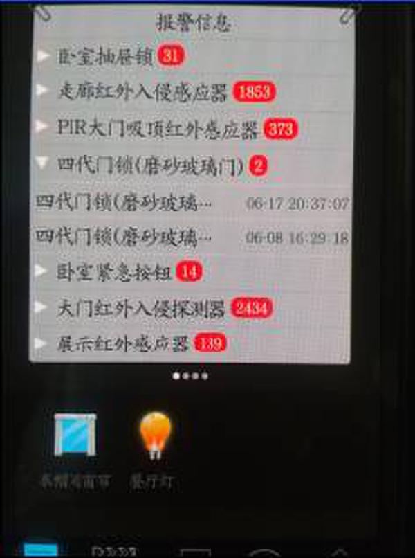 智能家居云智能锁(指纹锁)使用心得